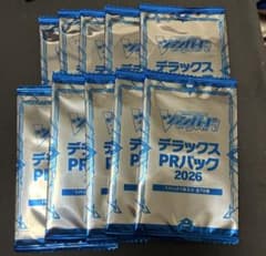 ヴァンガード デラックスPRパック 2026 未開封10パック - メルカリ