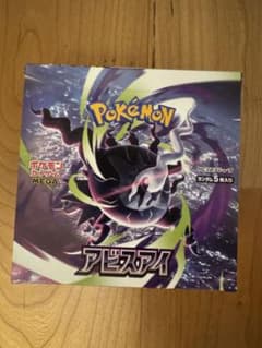 最安ショップ比較】 ポケモンカードゲーム MEGA 拡張パック アビスアイ