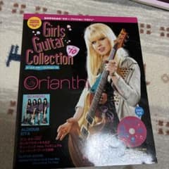 Girls Guitar Collection '10 DVD付 楽譜のサムネイル