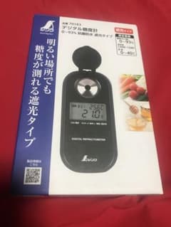 シンワ　デジタル糖度計遮光タイプのサムネイル