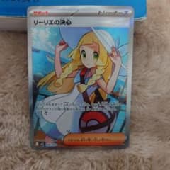 ポケモンカード リーリエの決心 SRのサムネイル