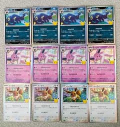 ポケモンカード 30周年 プロモ ブラッキー エーフィ イーブイ 12枚