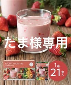 たま様専用 ヨギーニフード100 ストロベリー 21袋のサムネイル