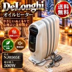 デロンギ ミニオイルヒーター NJ0505E 小型 3畳 美品 DeLonghi - メルカリ
