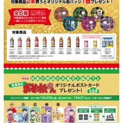 おそ松さん ファミリーマートコラボのサムネイル