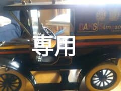 アンティーク車 ブリキ 置き物のサムネイル