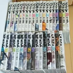 バガボンドのサムネイル