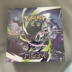 ポケモンカード　アビスアイ 各1箱　シュリンク付きのサムネイル