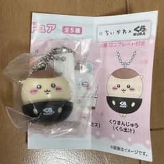 レア未開封☆ちいかわ くら寿司 フィギュア 第1弾 くりまんじゅう ビッくらポンのサムネイル