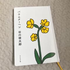 バウムクーヘンのサムネイル