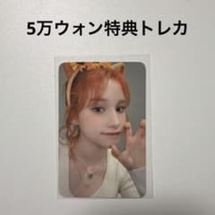 Kep1er Kep1e ケプリ 5万ウォン 5500円 トレカ バヒエ - メルカリ