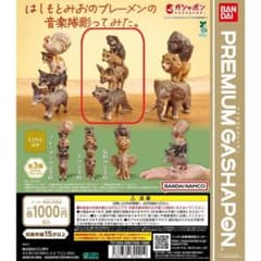 【新品未開封】はしもとみおのブレーメンの音楽隊彫ってみた。 犬の音楽隊のサムネイル