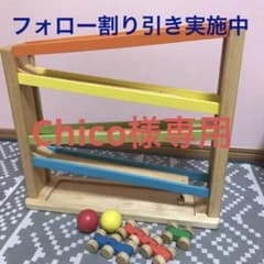 赤ちゃん　ボール転がし　知育玩具　使用品のサムネイル