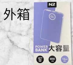 NZ モバイルバッテリー 大容量 小型 軽量 16mmのサムネイル