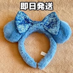 【即購入⭕️】東京ディズニーリゾート カチューシャ スパンコール ブルーのサムネイル