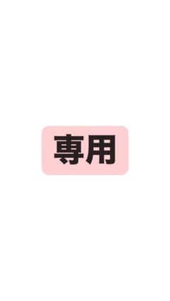 ルル様専用 TRUZガチャガチャのサムネイル