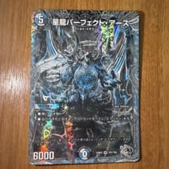 デュエルマスターズ 星龍パーフェクト・アース SR TR7/TR9 - メルカリ