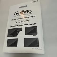 Honda Gathers インターナビ 取扱説明書 - メルカリ