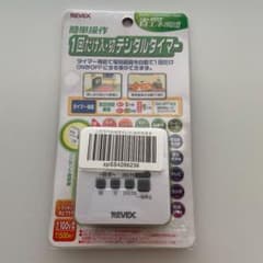１回だけ入.切デジタルタイマーのサムネイル