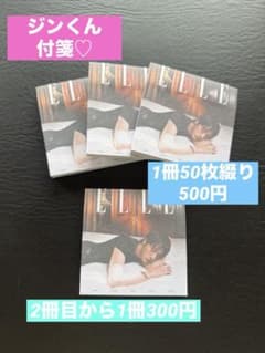 BTS ジン V ジョングク 付箋紙 BTS ジンくん JIN 付箋50枚綴り - メルカリ