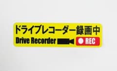 ドライブレコーダー マグネットシート 黄色のサムネイル