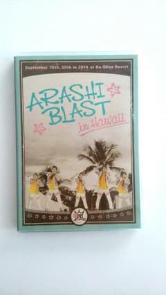 たま☆プロフ見てください！様専用　嵐　ARASHI LIVE DVDのサムネイル