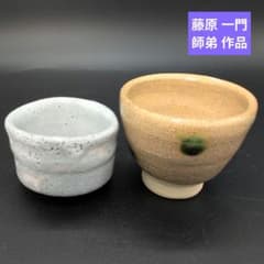 新品未使用】酒器 ぐい呑 セット 人間国宝 藤原 一門 - メルカリ