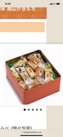 高山製菓　味くらべのサムネイル