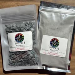 新品未開封‼︎】古代ソマチッド 石100g＆粉100g (株式会社ソマチ