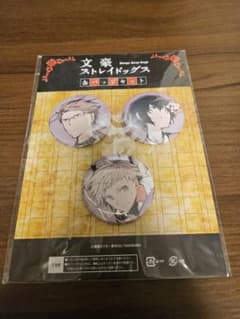 文スト　10巻アニメイト限定セット　缶バッジのサムネイル