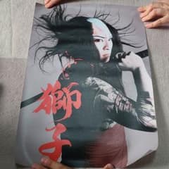 くるみさん専用 劇団鯱  ポスターのサムネイル