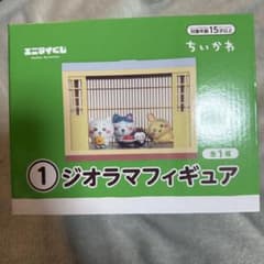 ちいかわ エニマイくじ ジオラマフィギュアのサムネイル