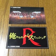 【非売品】釣りビジョン  ステッカーのサムネイル