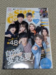 フォーエイト 表紙 雑誌のサムネイル