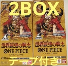 ONE PIECEカードゲーム 世界最強の戦士 テープ付きBOX2個 - メルカリ