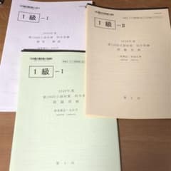 【最新版】 公認会計士 TAC 簿記1級 的中答練 公開模試 フルセットのサムネイル