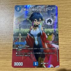 ザミュート　プロモのサムネイル