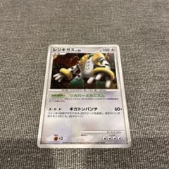 ポケモンカード　レジギガスlv.48のサムネイル