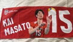 バレーボール男子日本代表 甲斐優斗 フェイスタオルのサムネイル