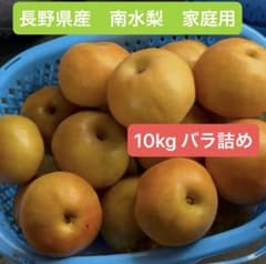Nagano Prefecture-grown Shinshu Nansui Pears, 10kg, for home use, large and mixed varieties.