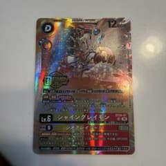 デジモンカードゲーム シャイングレイモン ST24-07 - メルカリ
