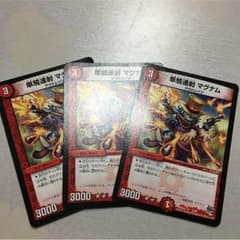 単騎連射 マグナム 3枚のサムネイル