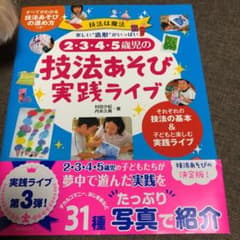 技法あそび　実践ライブのサムネイル