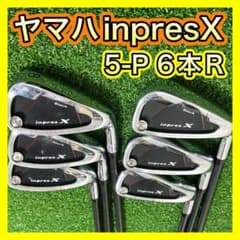 ヤマハインプレスinpres X DBlackアイアンセット6本フレックスR - メルカリ