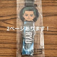 龍 ネームホルダーのサムネイル