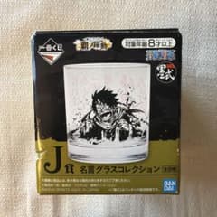 ワンピース 一番くじ 覇ノ躍動 J賞 エース 名言グラスのサムネイル