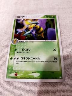 美品　ポケモンカード　スピアー　ホロのサムネイル
