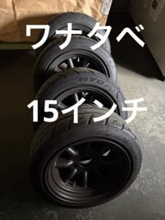 ワタナベ　15インチ 8J±0シバタイヤ　4本セットのサムネイル