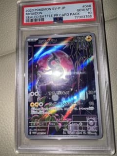 オ*き様 ミライドン P シールド戦プロモカードパック キラ 048/SV-Pのサムネイル