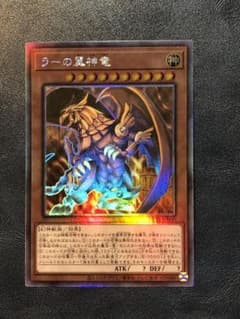 遊戯王 OCG ラーの翼神竜 ホロ 514R3sb5gTL._UF350,350_QL50_.jpg